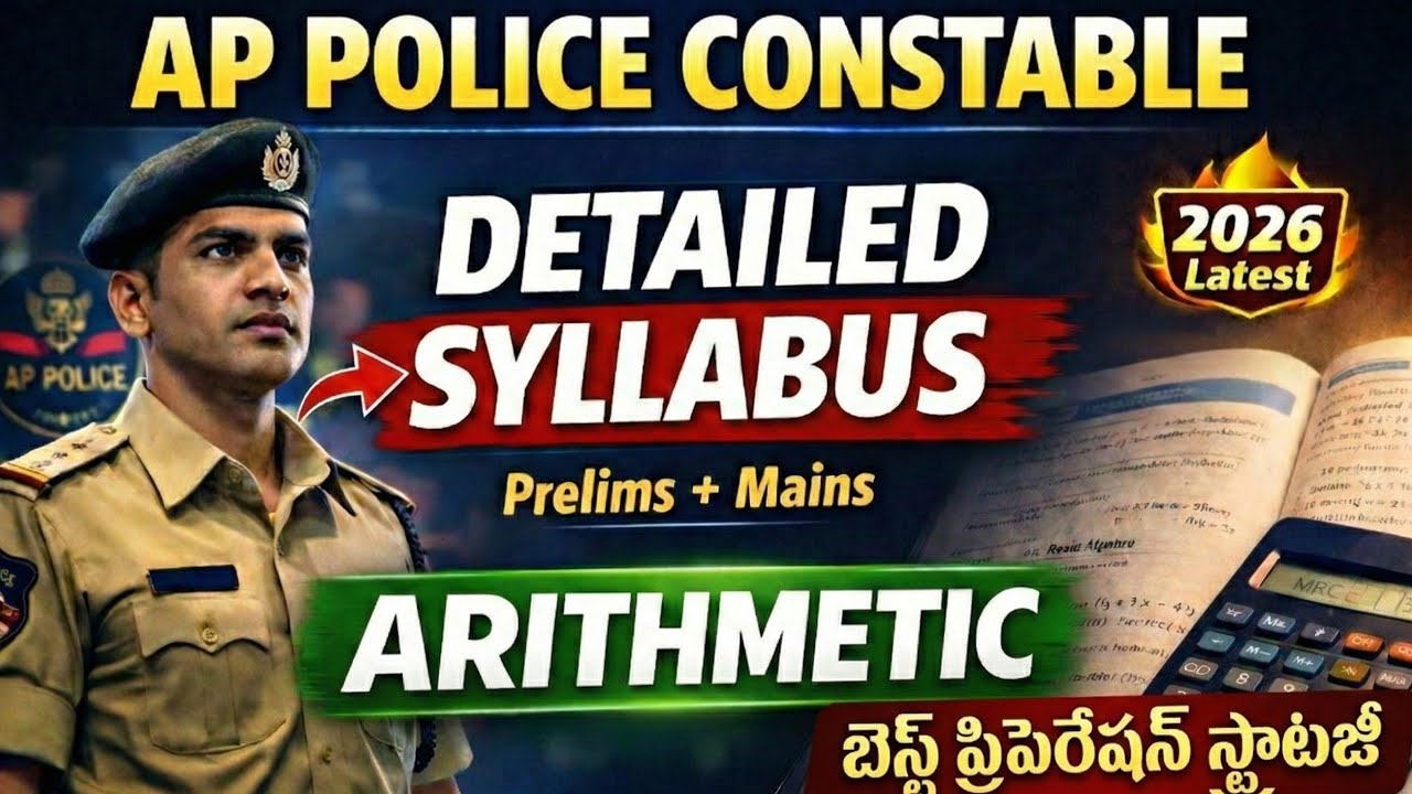 How to prepare Arithmetic AP పోలీస్ కానిస్టేబుల్ 2026