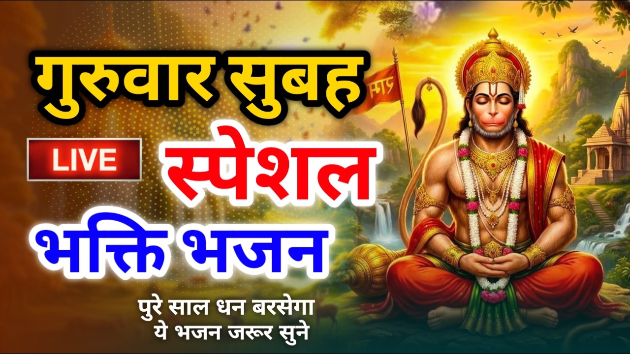 LIVE:राम लला के दर्शन ||अयोध्या से लाइव || राम मंदिर से लाइव_Ram Mandir ShubhDarshan