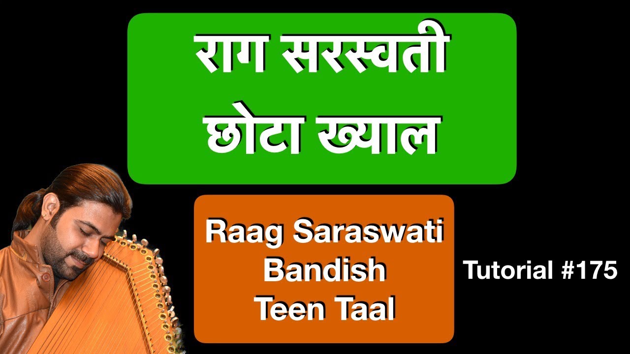 Raag Saraswati | Chota Khayal | राग सरस्वती | छोटा ख्याल | बंदिश | Tutorial #175 | In Hindi