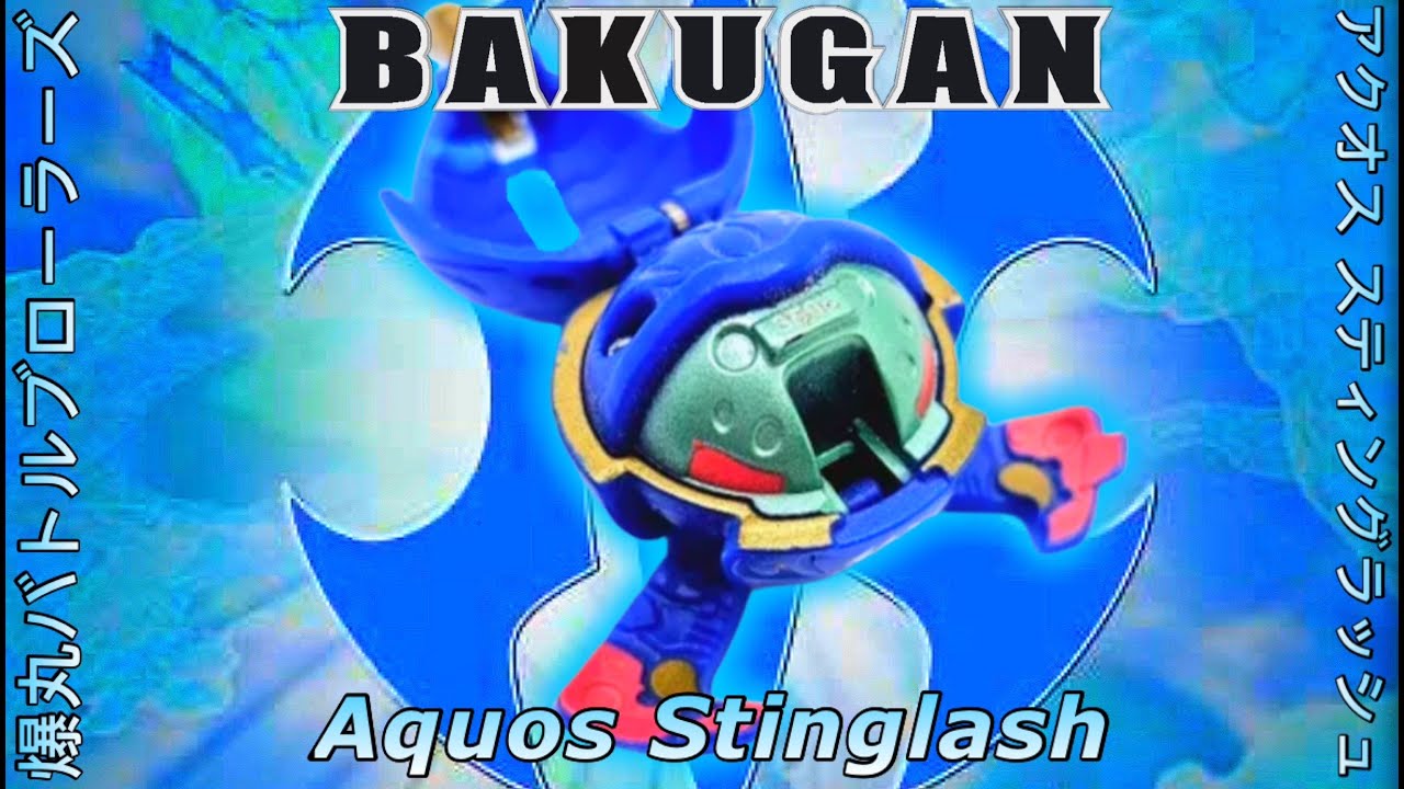 BAKUGAN | Aquos Stinglash