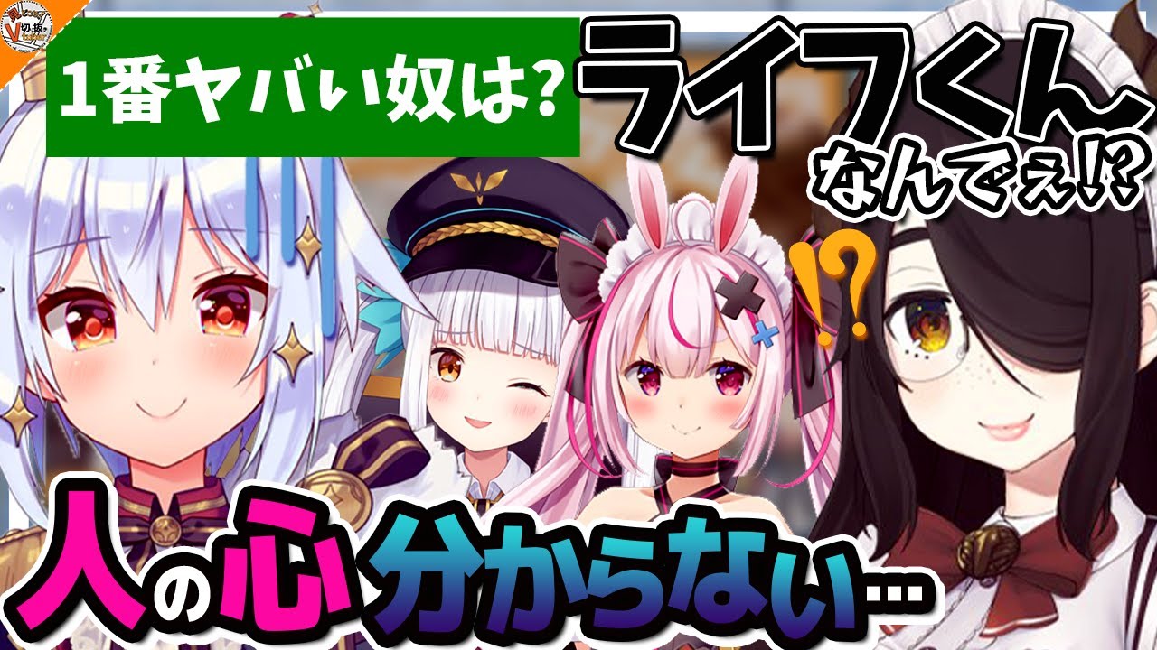 【ちぐはぐユニット】まりライフの健康さに戸惑うめあたま【#らめたまず 犬山たまき/伊東ライフ/兎鞠まり/神楽めあ】