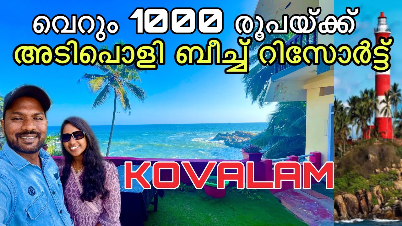 അടിപൊളി ബീച്ച് റിസോർട്ട് | Budget friendly beach resort in kovalam | The Heaven of Kovalam