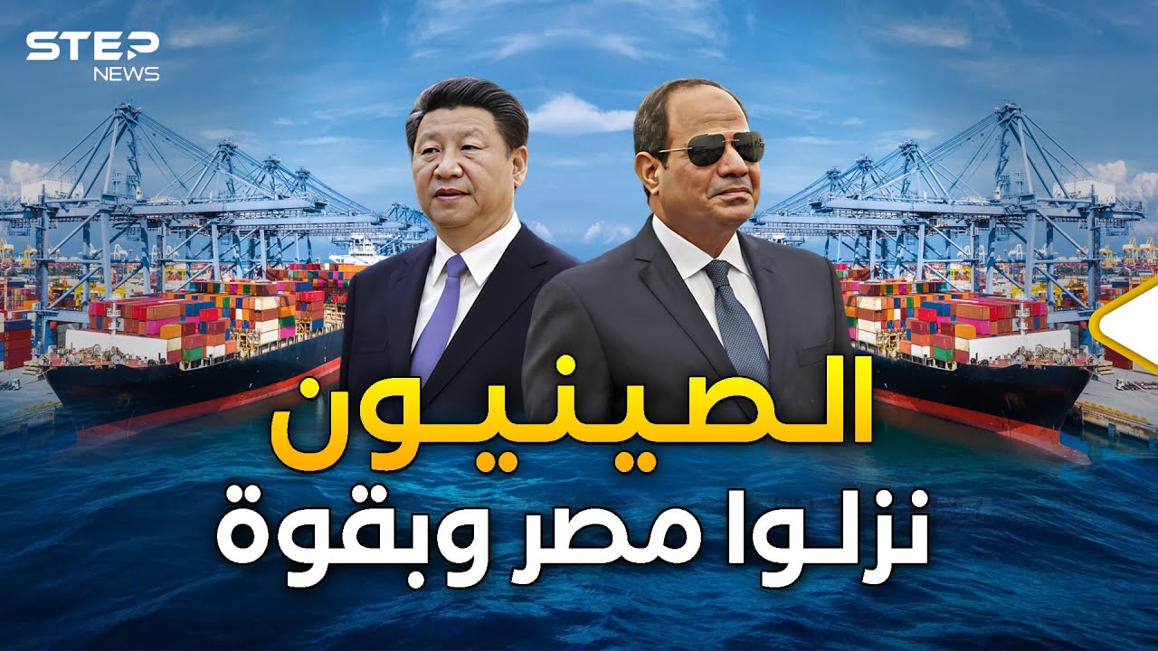 مدينة صينية في مصر.. أكبر من رأس الحكمة وقناة السويس