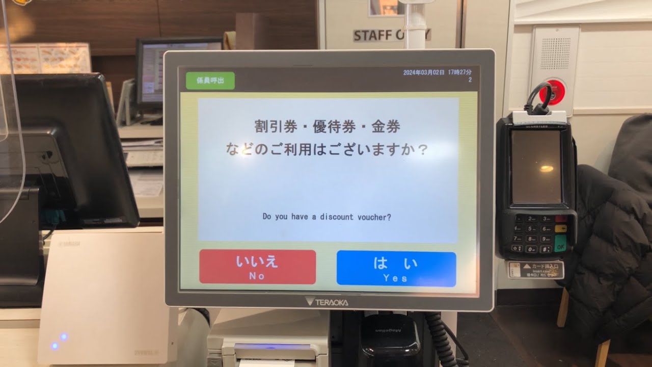 【三重県 津市】魚べい 津高茶屋店 セルフオーダー → セルフレジ（現金で支払い）