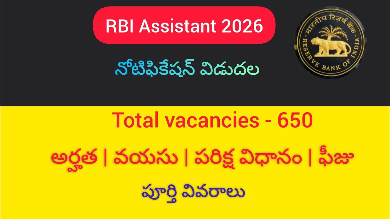 RBI Assistant 2026 notification released | Age, exam dates, fee, eligibility| RBI Notification 2026