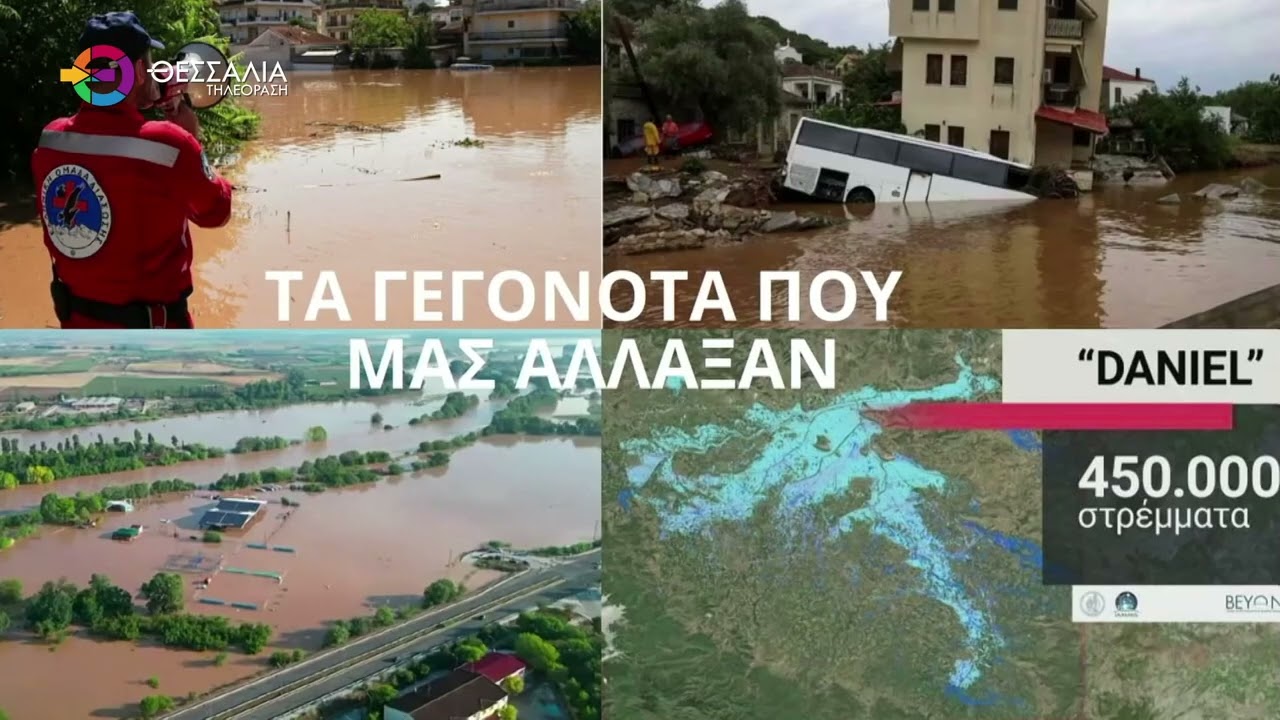 ΑΠΟΛΟΓΙΣΜΟΣ ΤΗΣ ΠΕΡΙΦΕΡΕΙΑΚΗΣ ΑΡΧΗΣ ΘΕΣΣΑΛΙΑΣ ΓΙΑ ΤΟ 2025 ΣΤΑ ΤΡΙΚΑΛΑ 13 03 2026