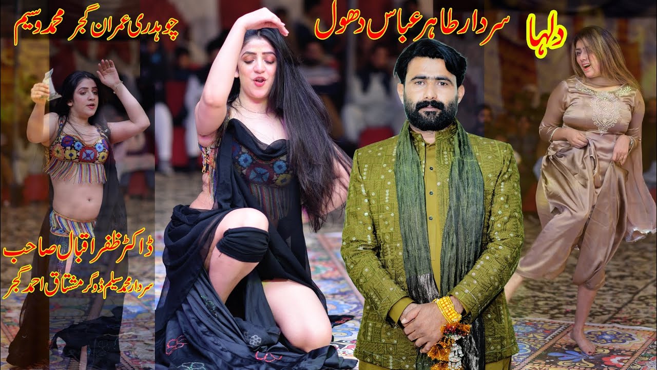 Yara vee Yara meno lagna ay peyara mujra 