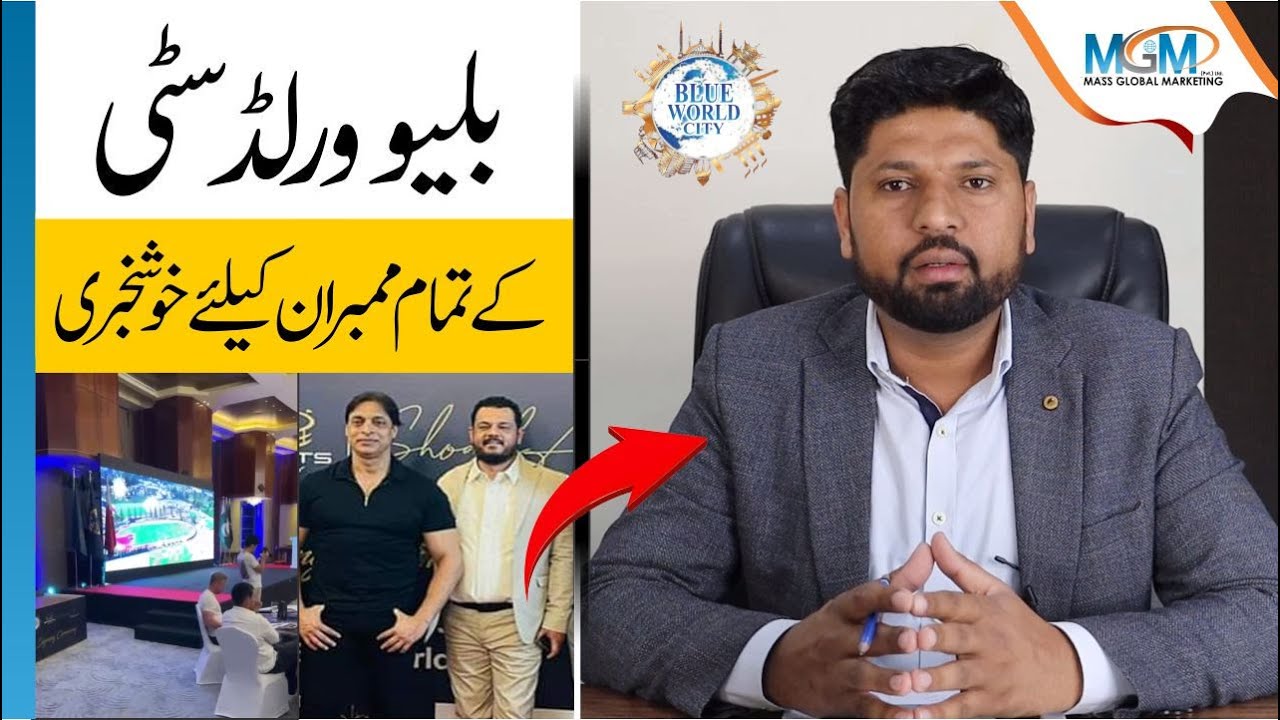 Blue World City islamabad latest new | Shoaib Akhtar Enclave | Ch. Saad Nazir Chairman BWC