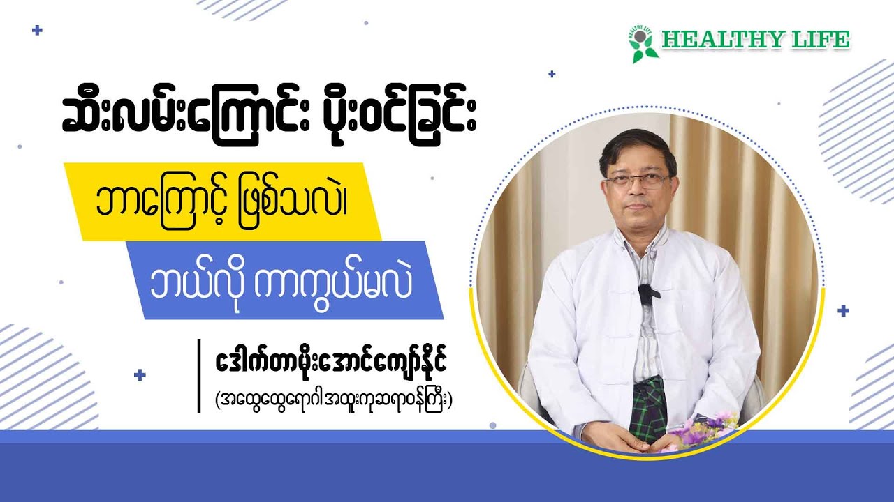 ဆီးလမ်းကြောင်းပိုးဝင်ခြင်း