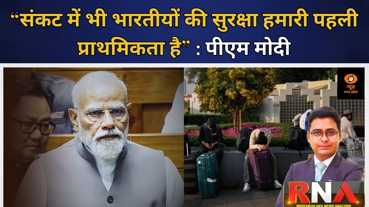 PM Modi on Gulf Crisis | Safety of Indians, Evacuation Updates & India&rsquo;s Concerns in Lok Sabha