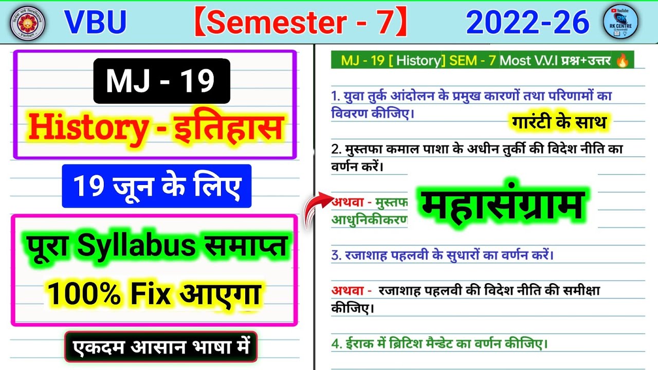 MJ 19 History Sem 7 important questions। Yuva Turk aandolan ke Pramukh Karan aur parinaam ka varnan 