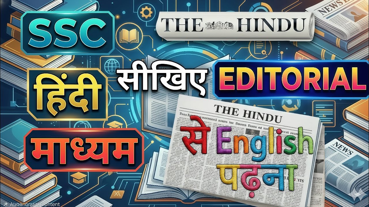 Editorial Analysis Today | Only Hindi Medium Students | SSC CGL 2026 | 11 February 2026 | #Editorial