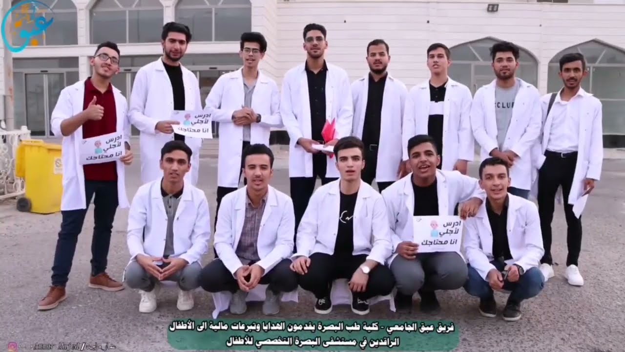 طلاب كلية الطب || يقدمون الهدايا ل الاطفال في مستشفى الطفل | البصرة♥️2022