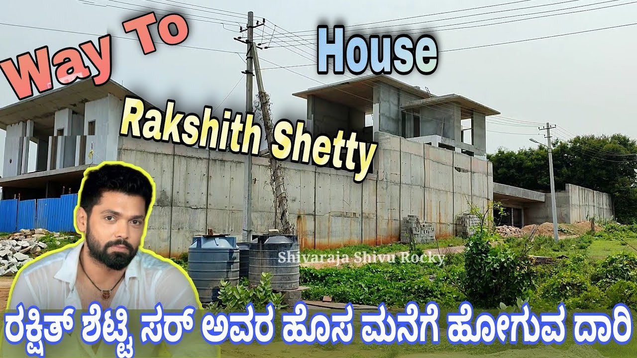 Way To Rakshith Shetty House | ರಕ್ಷಿತ್ ಶೆಟ್ಟಿ ಸರ್ ಅವರ ಹೊಸ ಮನೆಗೆ ಹೋಗುವ ದಾರಿ | Rakshith Shetty home.