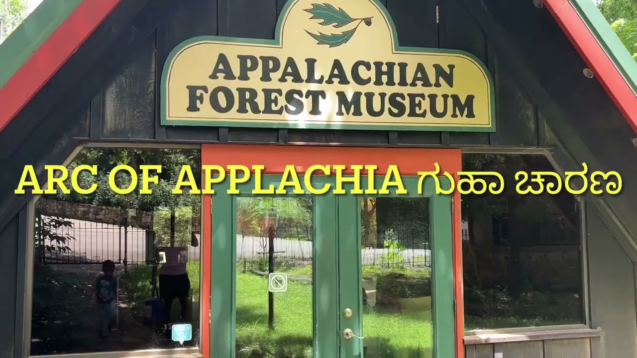 ಅಮೇರಿಕಾದ ಗುಹೆಗಳಲ್ಲಿನ ಭೂಗತ ತೊರೆಗಳು; Exploring Arc of Applachia trails and caves