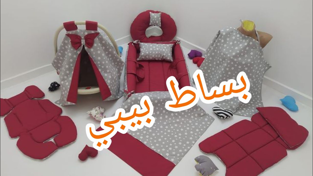 #بساط #بيبي تفصيل وخياطة لكرسي السيارة siège auto مع سعرالبيع💵💸