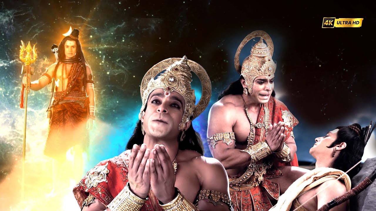 হনুমানের মহাদেবের কাছে জীবন চাওয়ার শক্তিশালী গল্প