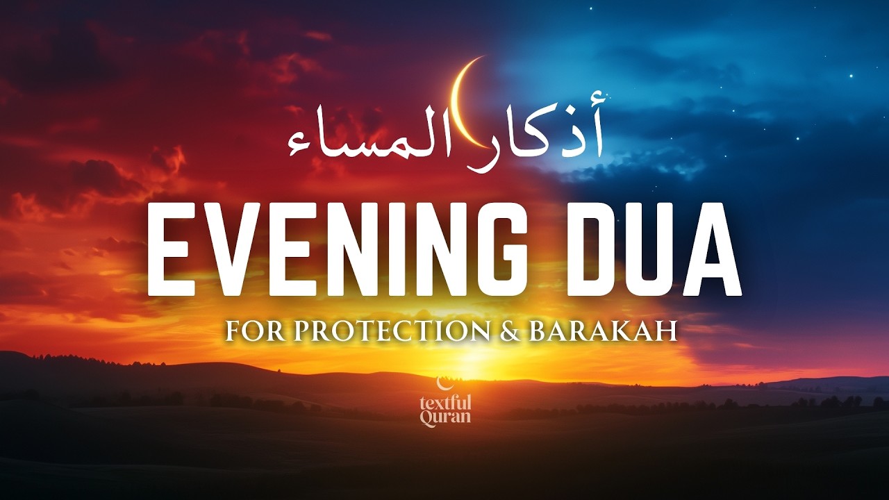 Evening Adhkar (أذكار المساء) | Night Dhikr for Protection & Barakah | Textful Quran