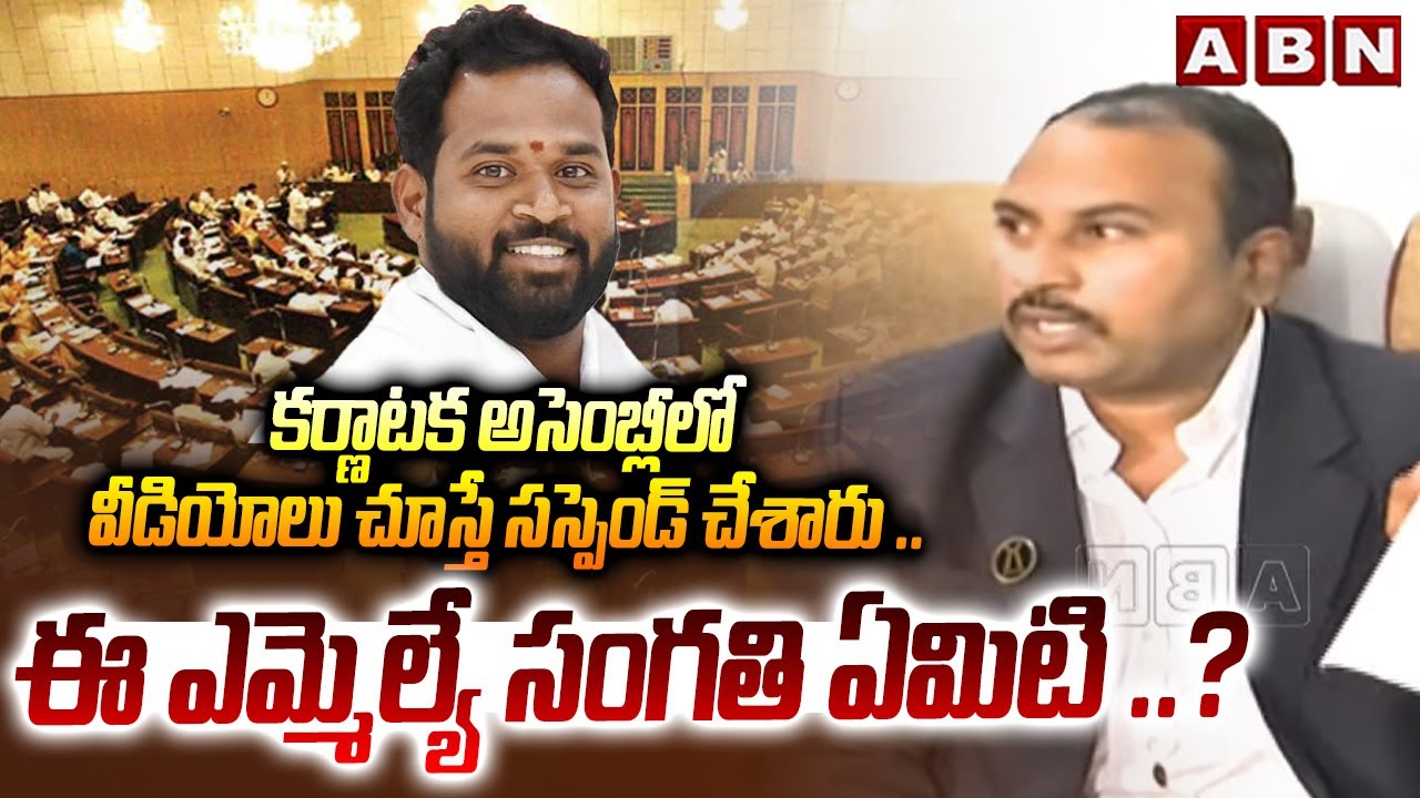 What is this MLA doing..? | Advocate Fires On Janasena MLA