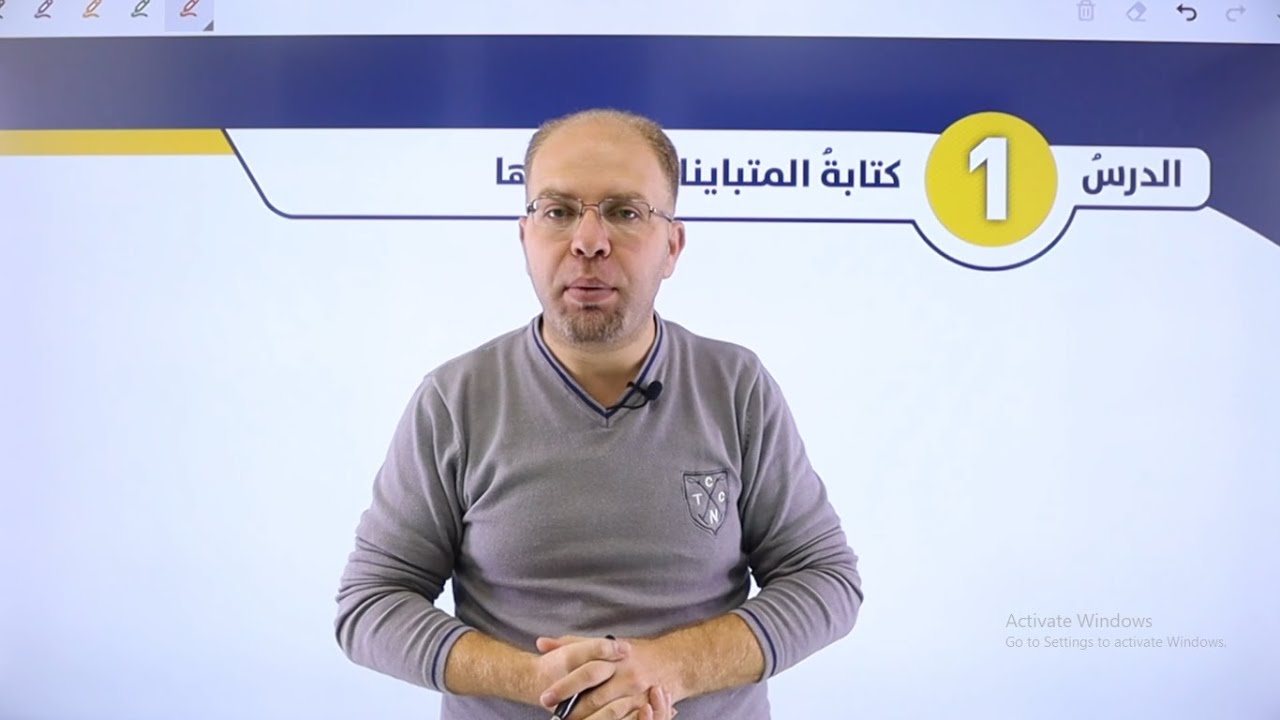 الصف الثامن 8️⃣ - رياضيات 📐 || درس (كتابة المتباينات وتمثيلها) ✅ مع #سلام_العامر 💪