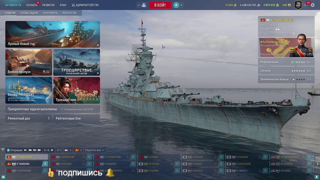 World of Warships ... (+18)  Есть вопрос - ответ в тебе   )))