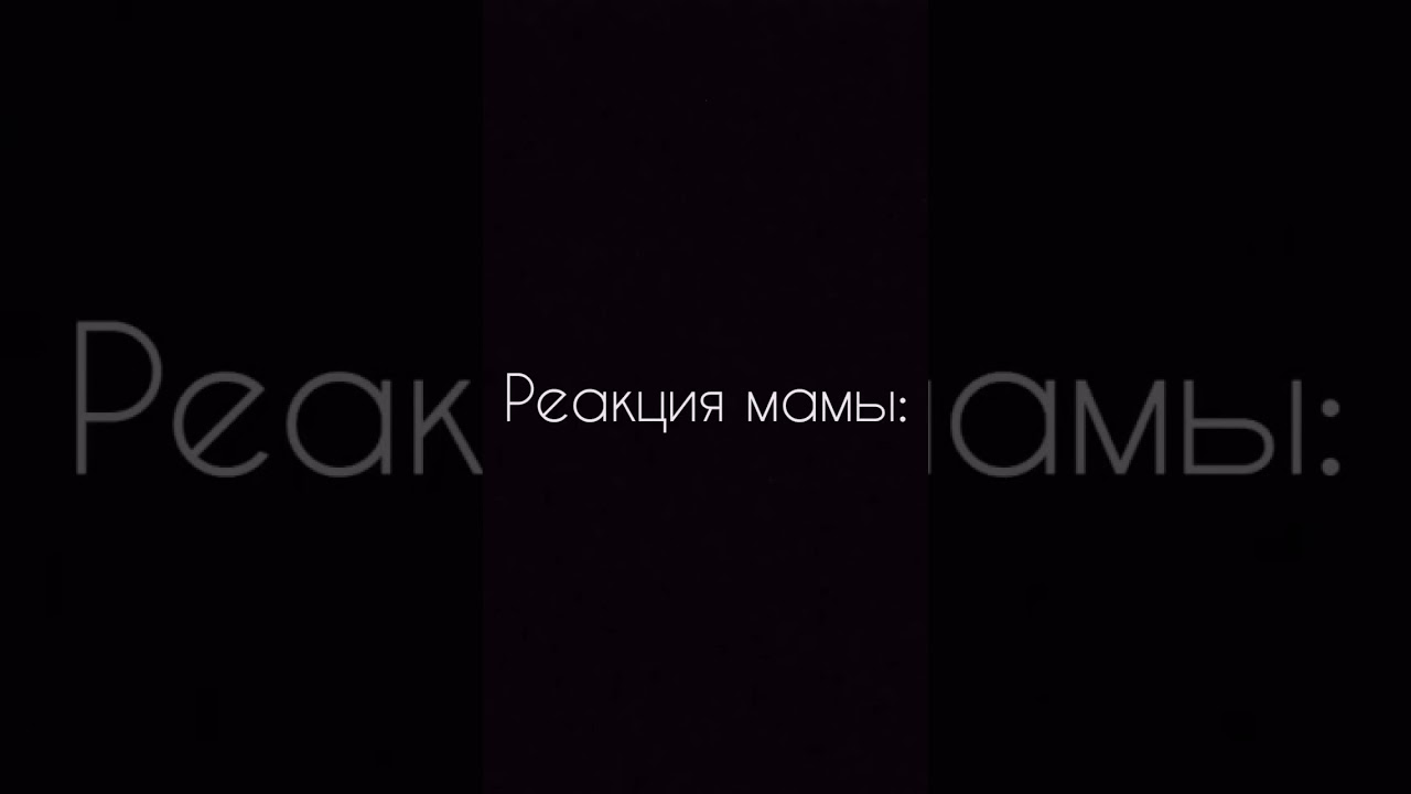 Проклятье! (№1) #линч #призрак