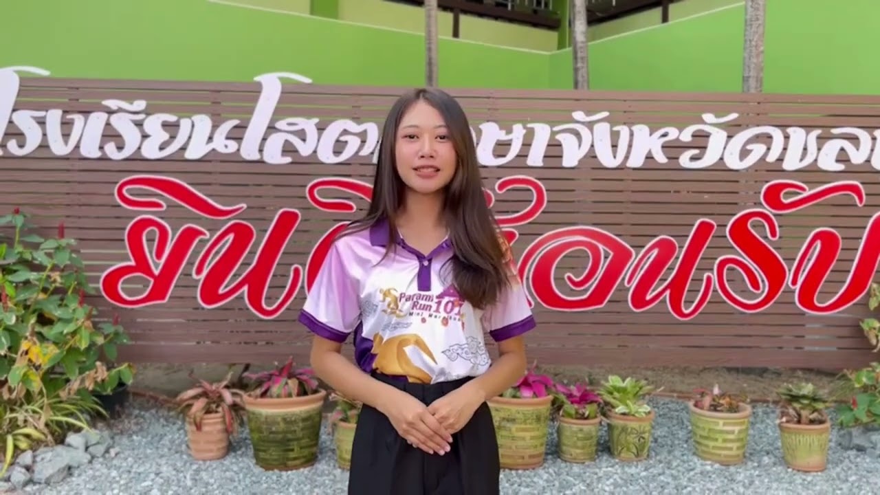 VTR ห้องเรียนพิเศษ โรงเรียนโสตศึกษาจังหวัดชลบุรี