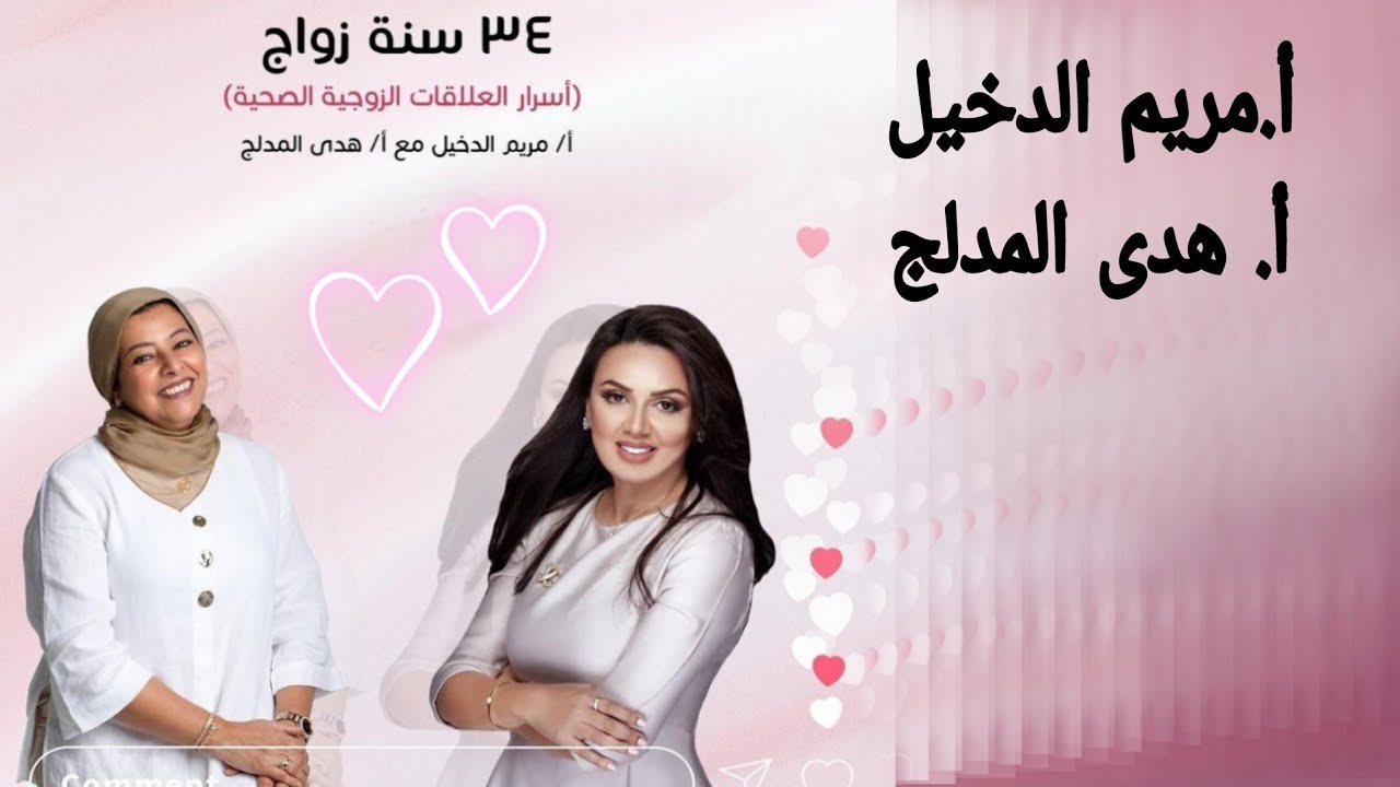 اسرار العلاقات الزوجية الصحية