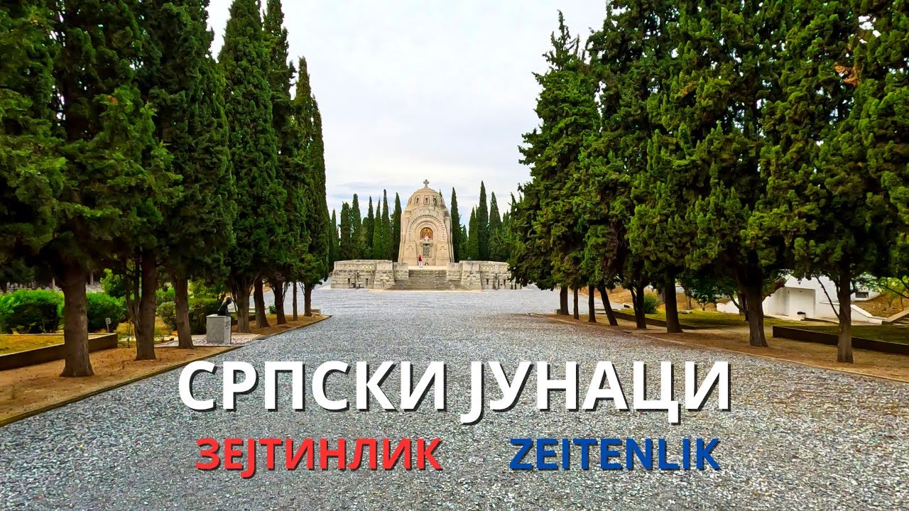 Zejtinlik Solun – Srpski Junaci | WWI Serbian Cemetery Thessaloniki