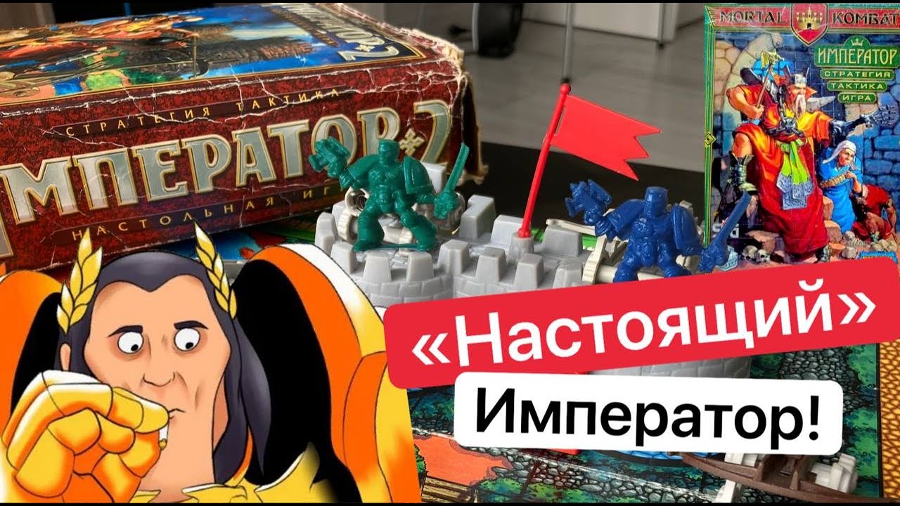 Император (Мортал Комбат) | Технолог Обзор