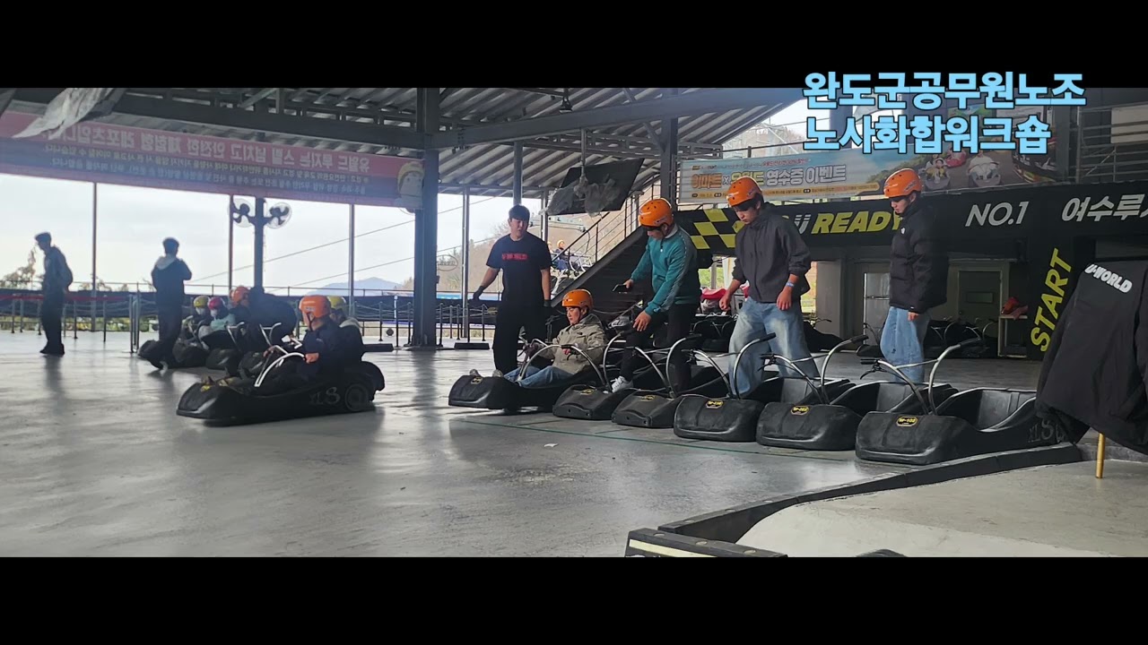 2026년완도군공무원노조