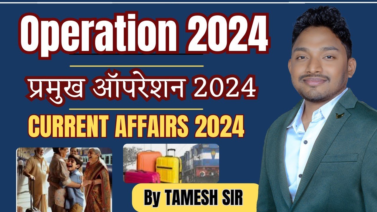 Operation 2024 || प्रमुख ऑपरेशन || Current Affairs 2024 || CGPSC PRE || CGVYAPAM