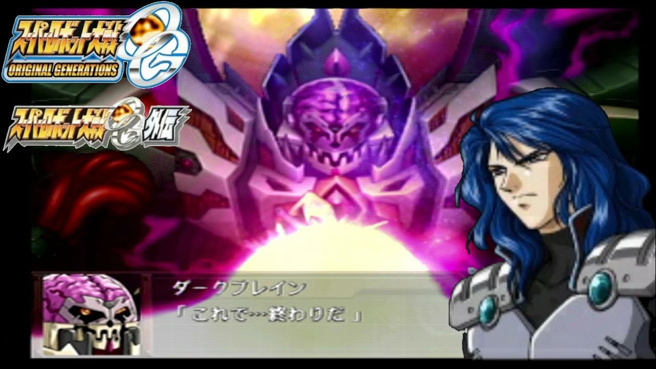 【スパロボOG】敵ユニットの武器演出まとめ PS2 【SUPER ROBOT WARS ORIGINAL GENERATION】