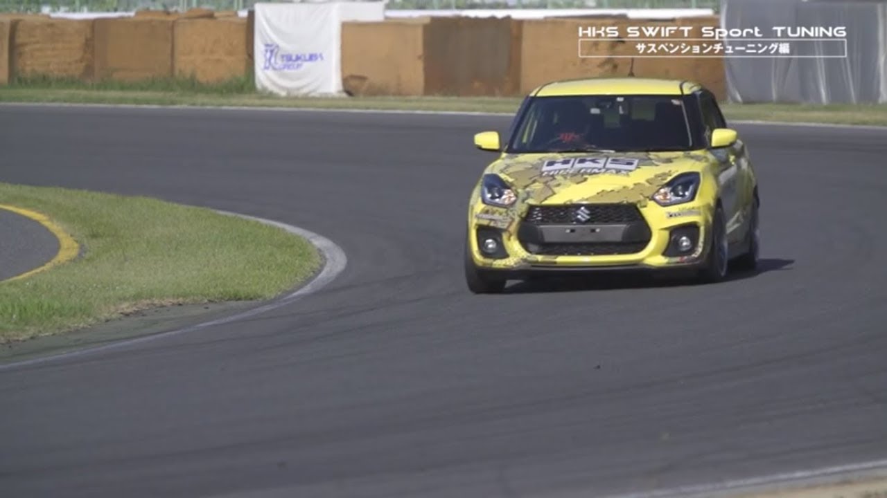 HKS SWIFT Sport ZC33S SUSPENSION TUNING