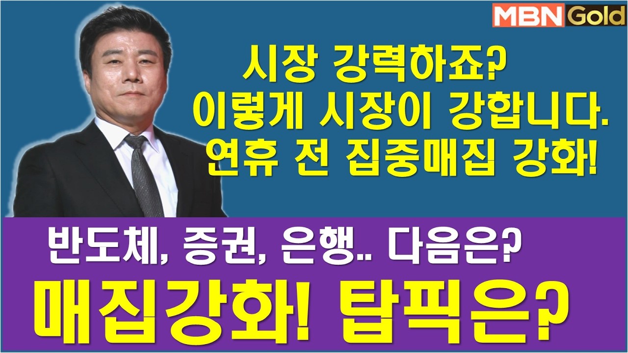 [한규수대표] 이렇게 시장이 강합니다(#KODEX증권#한국금융지주#NH투자증권#교보증권#대신증권#삼성전자#삼성SDI#이수스페셜티케미칼#레이크머티티#kodex레버리지#LG전자)