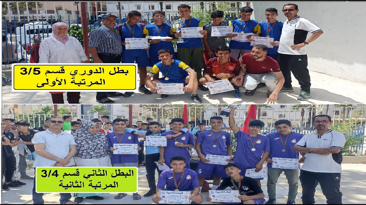المقابلة النهائية لدوري الصداقة كرة القدم 5 ضد 5 ثانوية ابن سينا الإعدادية  طنجة - أصيلا