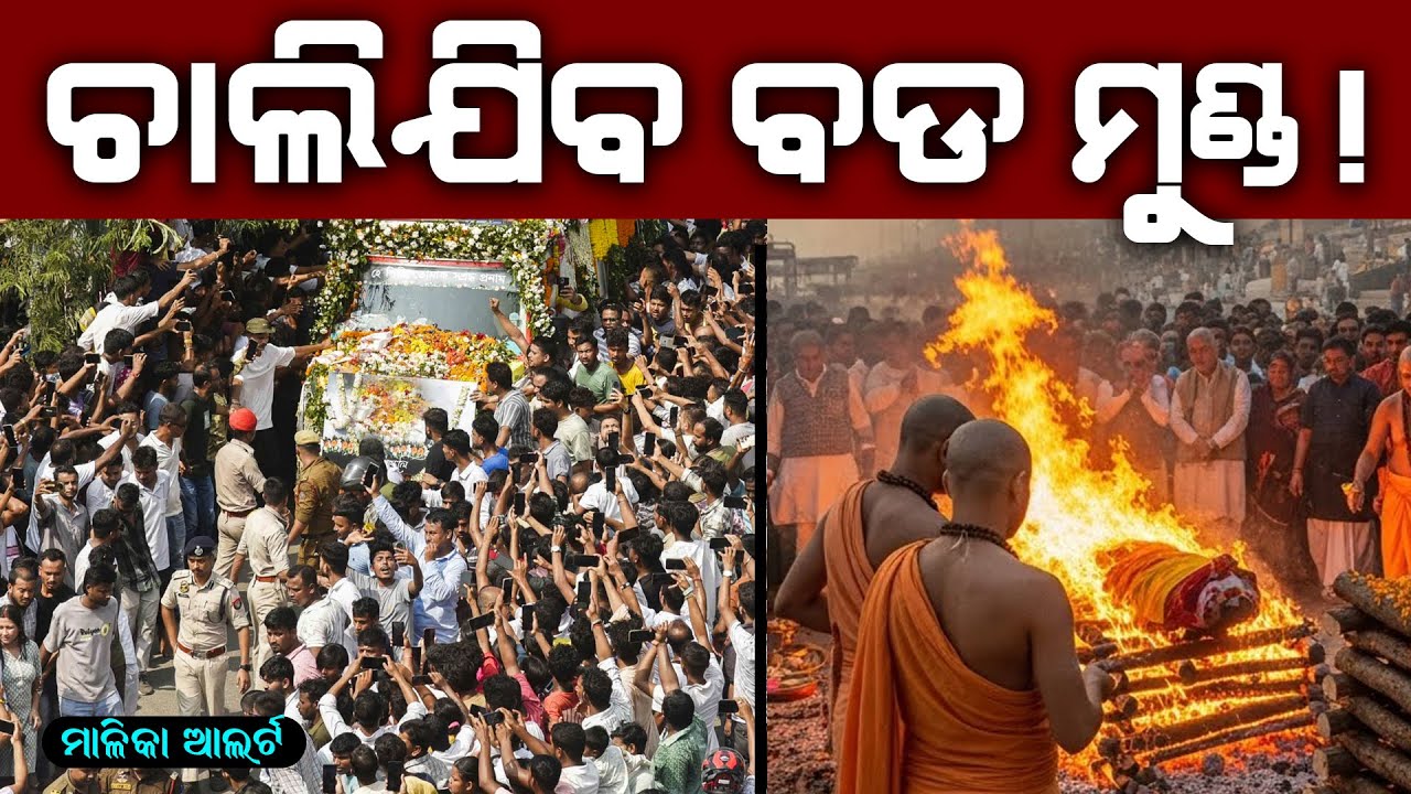 ମିଳିଗଲା ଶେଷ ସଙ୍କେତ| 2026 Malika Future Predictions| @SatyaBhanja 