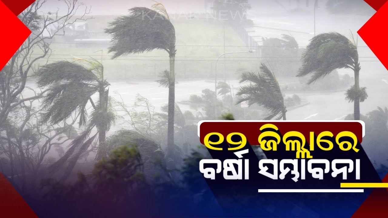 IMD Forecasts Nor'Wester Rain In Odisha