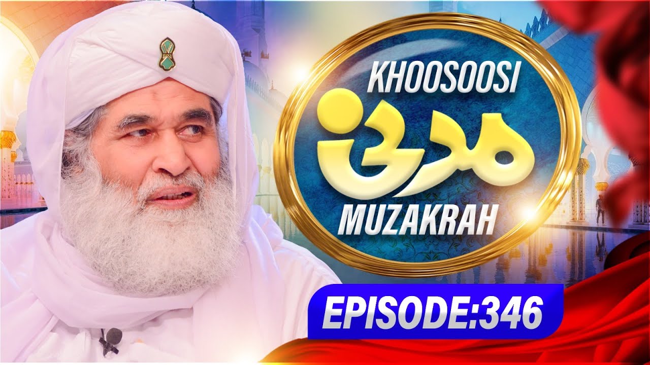 Khususi Madani Muzakarah Episode 346 | Maulana Ilyas Qadri