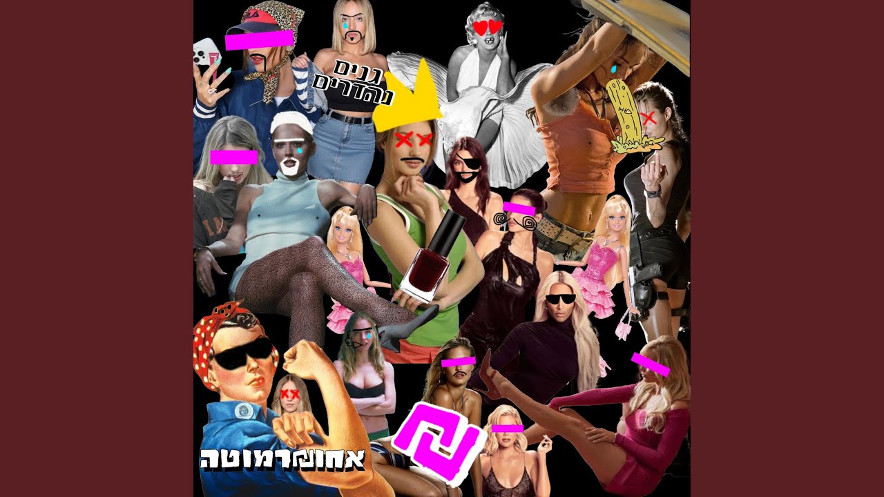 ינתיפרזי
