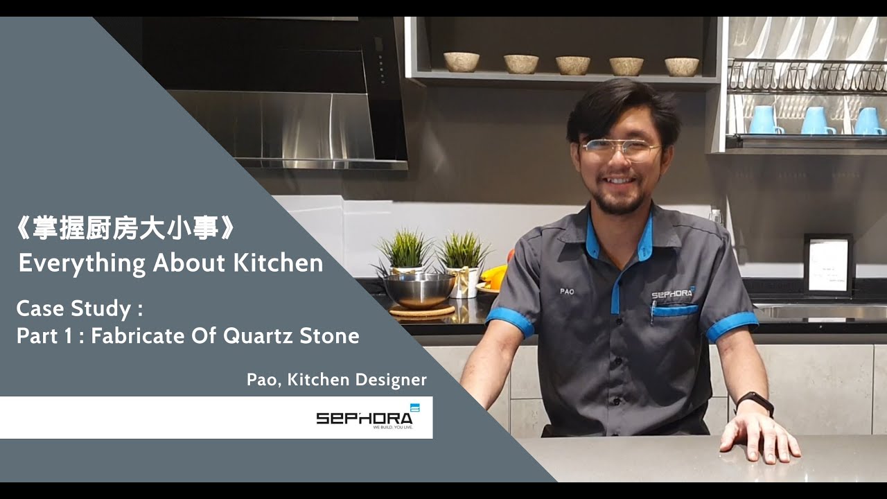 [009] [掌握厨房大小事] [Everything About Kitchen] [Part 1: Fabricate Of Quartz Stone] [Chinese]