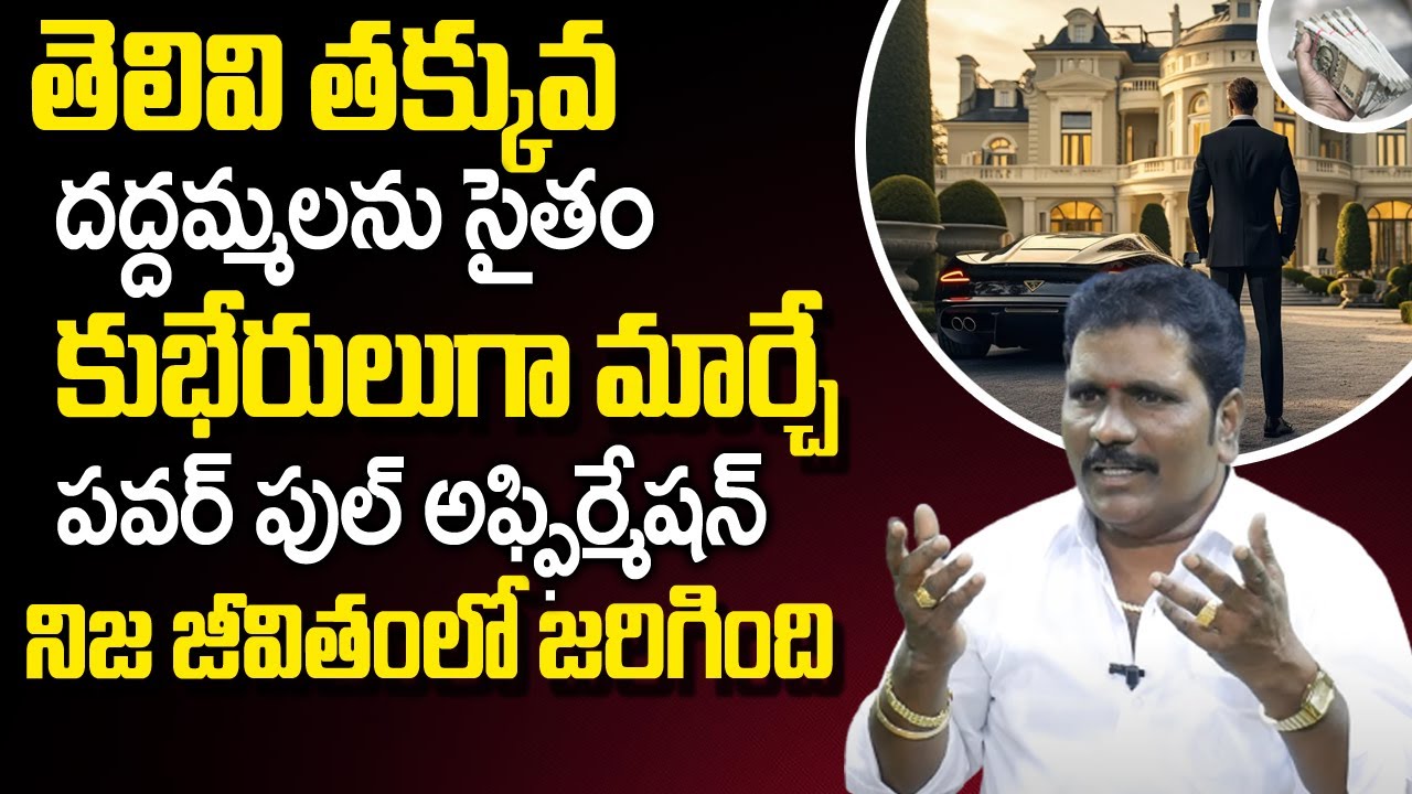 Rich Affirmations | Zero to Hero Millionaire Affirmations | Viswa Money Babu | Money Mantra