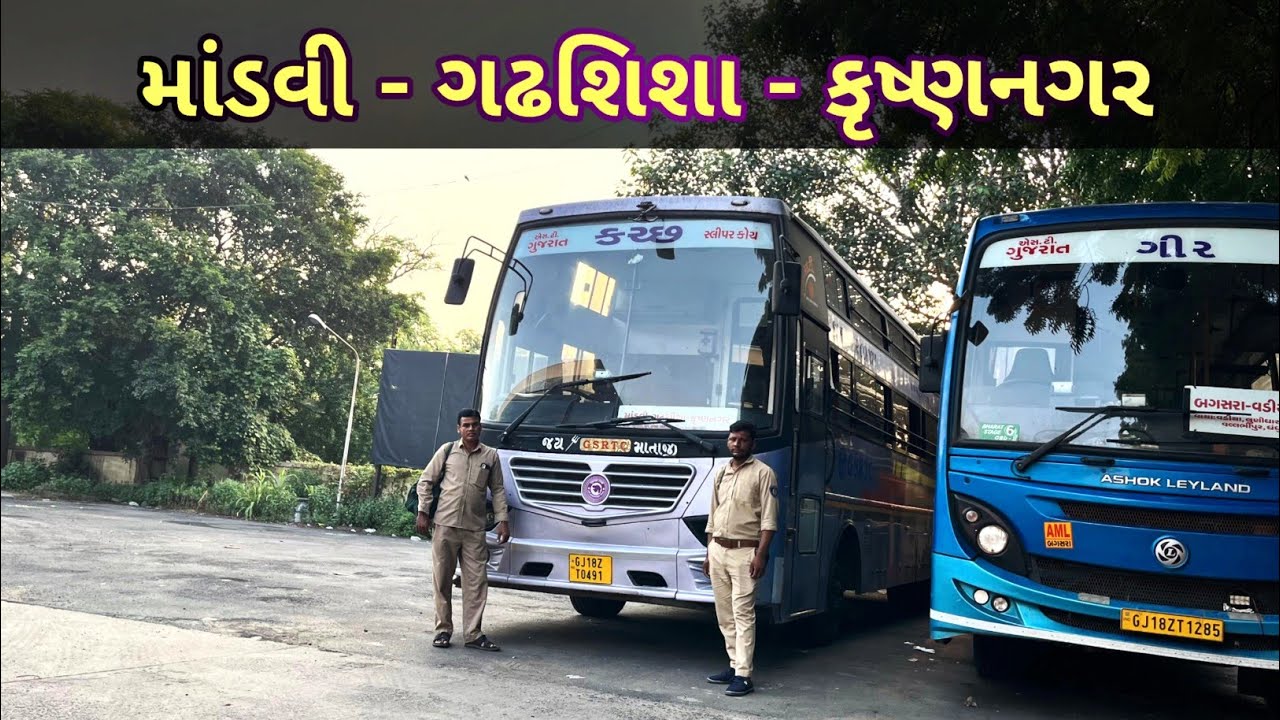 માંડવી - ગઢશિશા - કૃષ્ણનગર GSRTC SLEEPER BUS FULL NIGHT JOURNEY!!