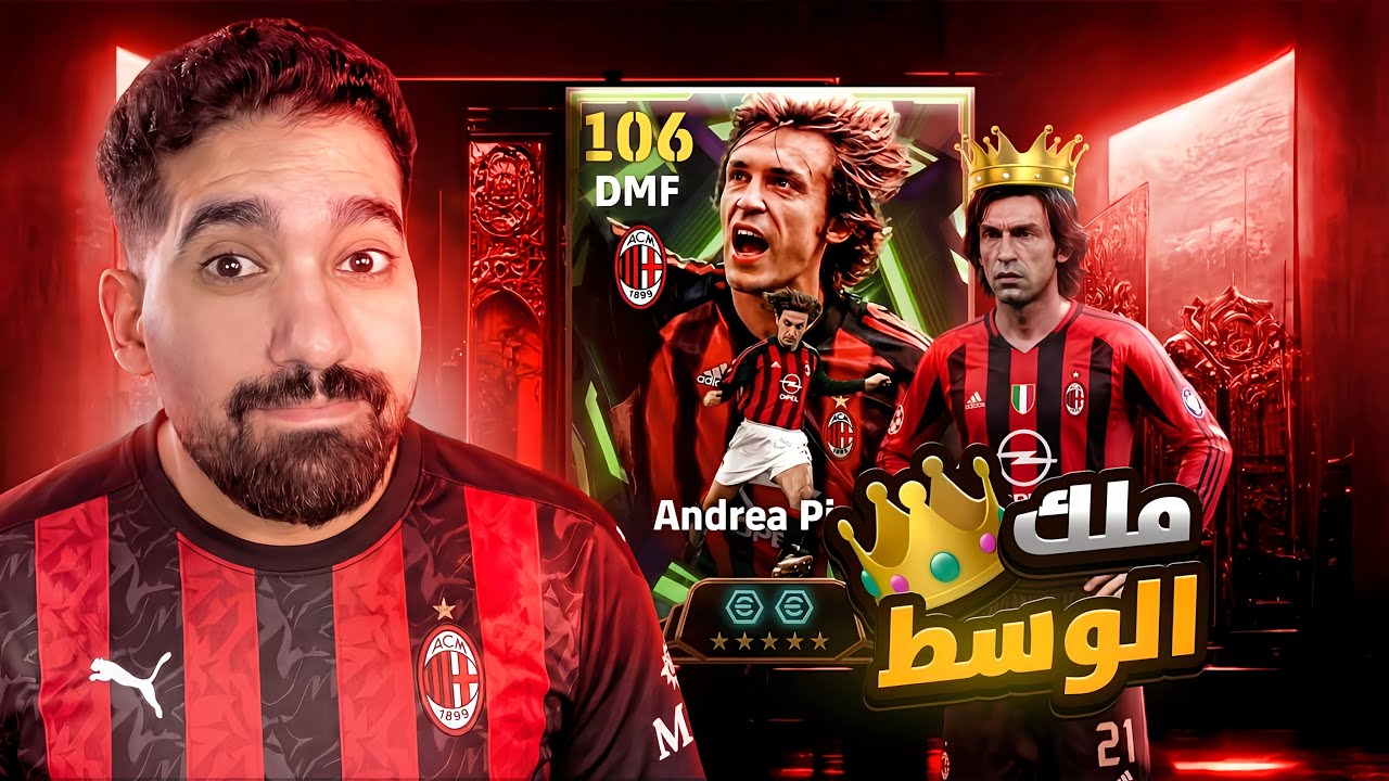 جربت ملك النص لاول مرة في حياتي😱🔥 || efootball2026