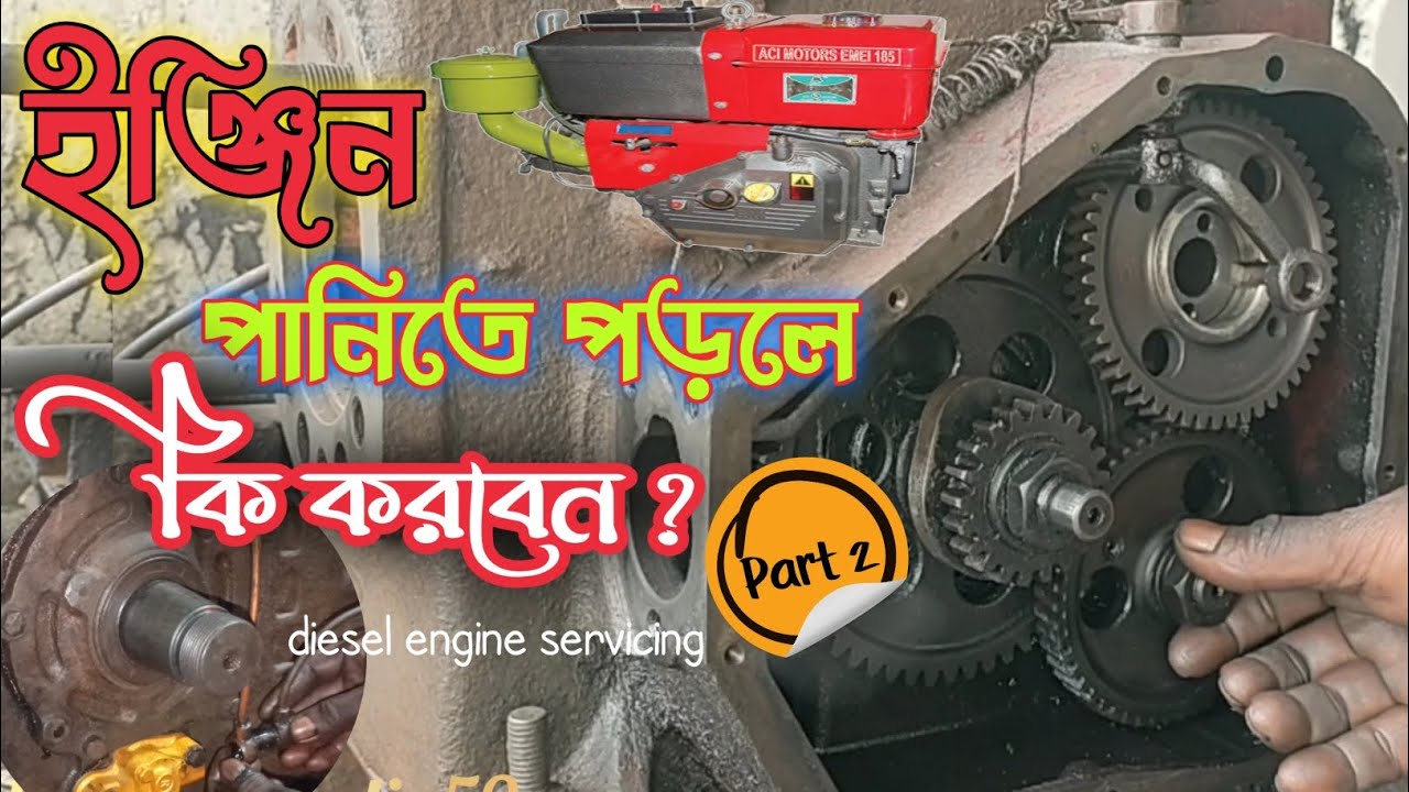ডিজেল ইঞ্জিন পানিতে পড়লে করণীয় | China Diesel Engine Servicing EMI 8.5 HP || part 2 @BD Studio59