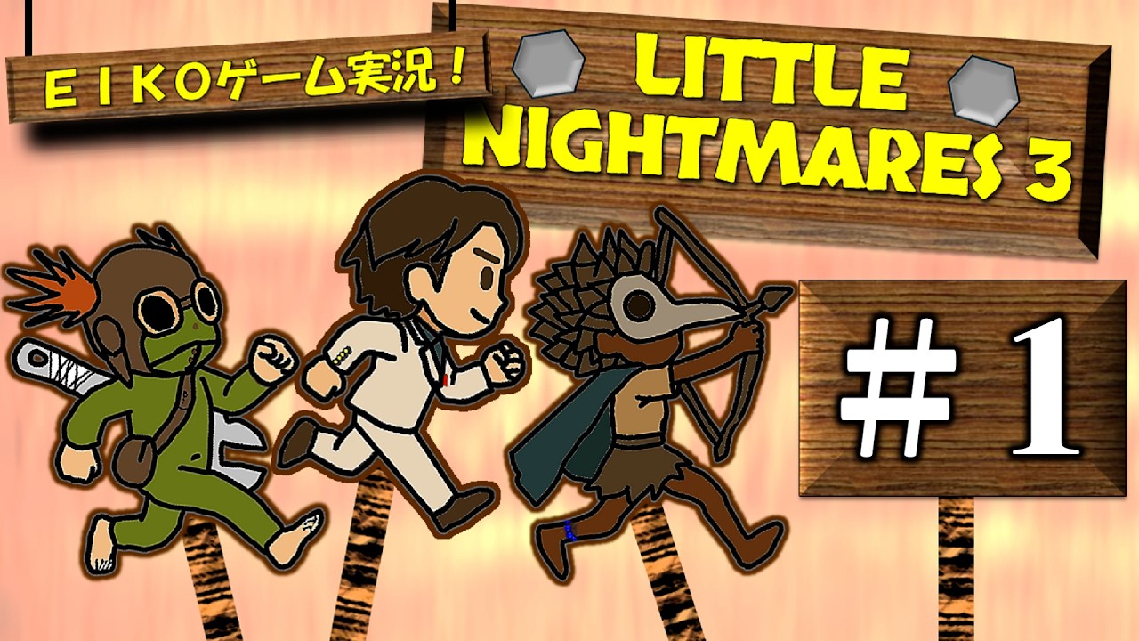 リトルナイトメア３を生配信！#1