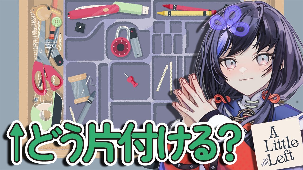 【A little to the Left】A型の本領発揮パズル【先斗寧/にじさんじ】