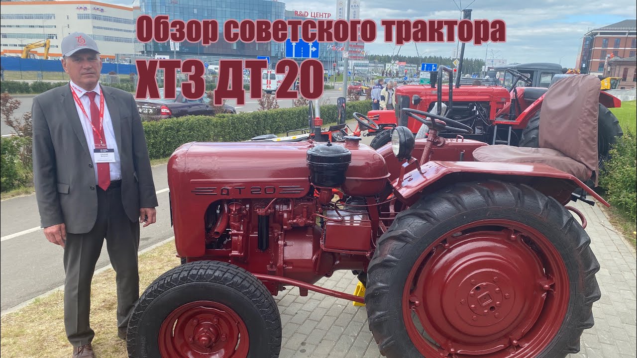 Обзор советского трактора ХТЗ ДТ 20