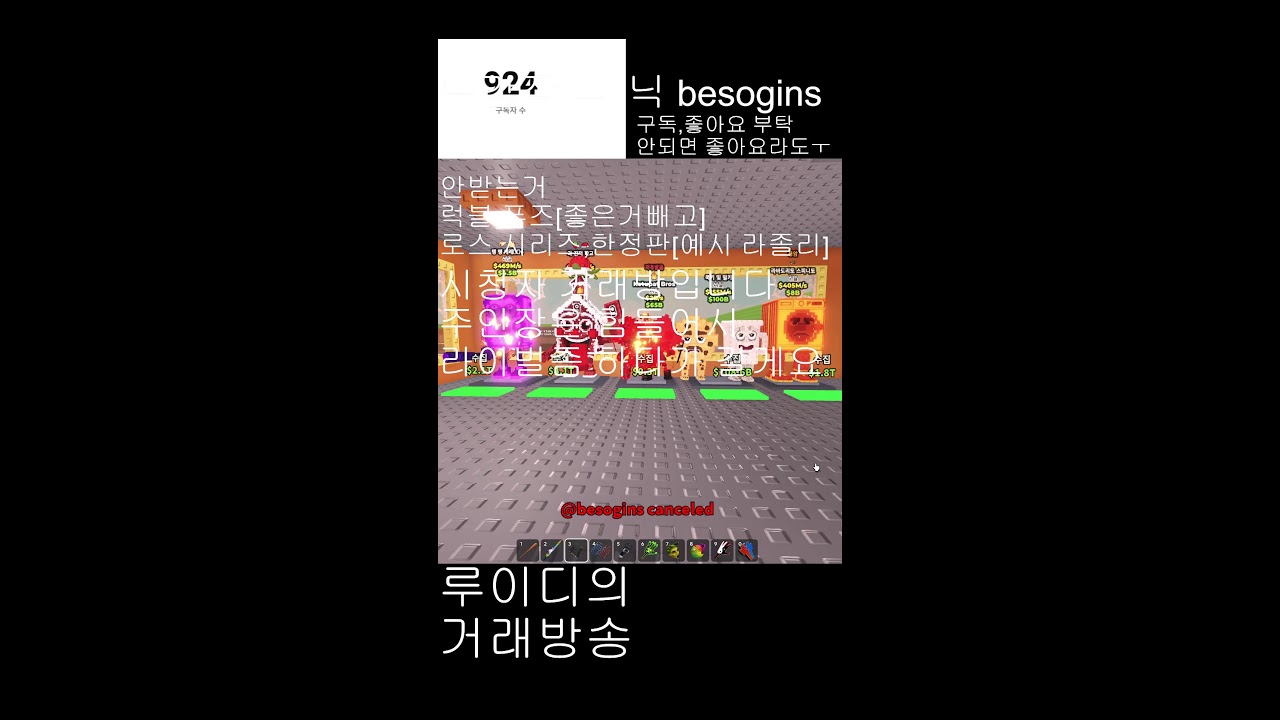 루이디의 거래방송