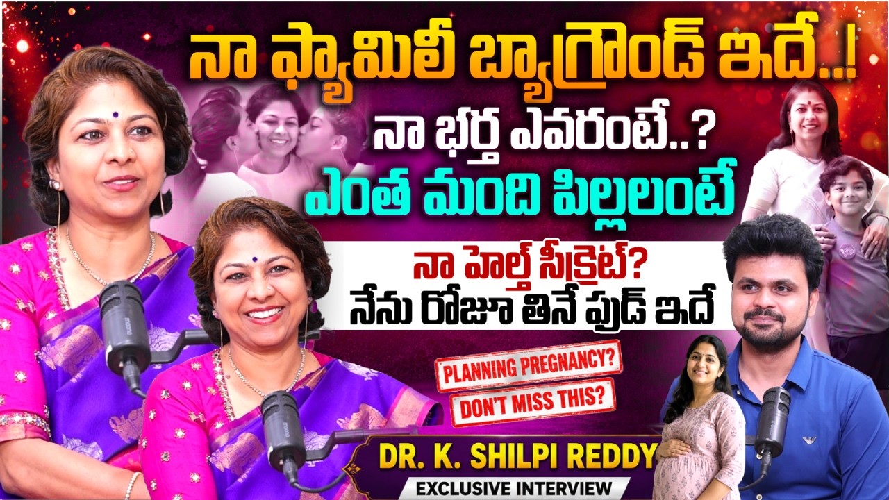 Dr. K. Shilpi Reddy Exclusive Interview | Telugu Interviews | SumanTV Roshan